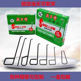 13方柄打結(jié)刀