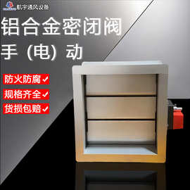 空調風量調節閥