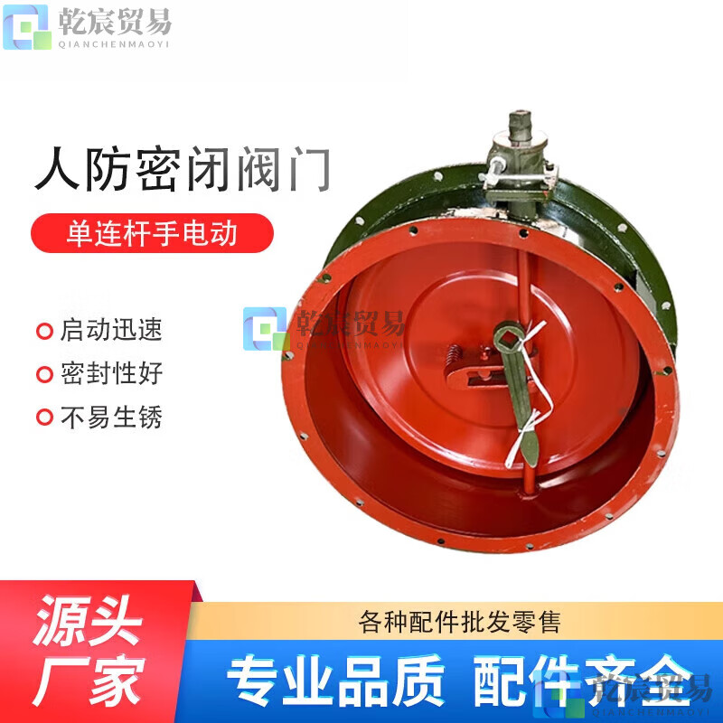 人防電動風量密閉閥 單連桿結構在工程設備中的應用與優勢