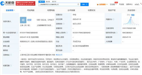 好未來成立文化傳播新公司，開拓旅游開發(fā)咨詢新藍(lán)海