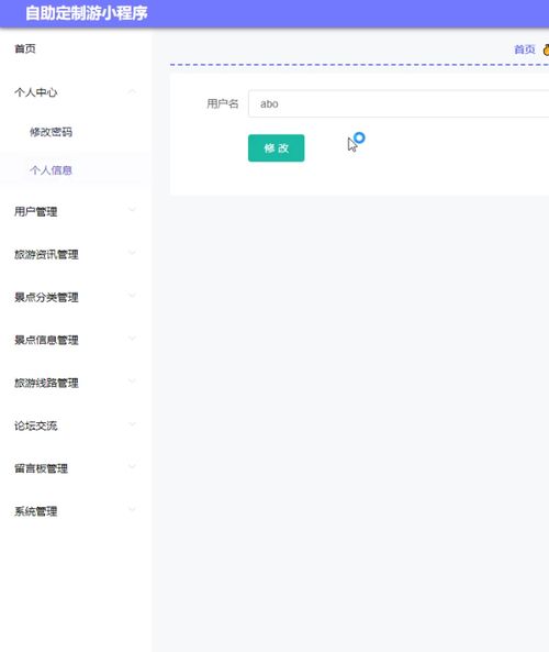基于微信小程序的旅游網(wǎng)站開發(fā)項(xiàng)目策劃與畢業(yè)設(shè)計(jì)方案