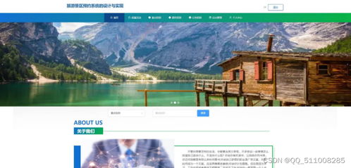 跨技術(shù)棧的旅游景區(qū)預(yù)約系統(tǒng)設(shè)計(jì)、實(shí)現(xiàn)與項(xiàng)目策劃咨詢