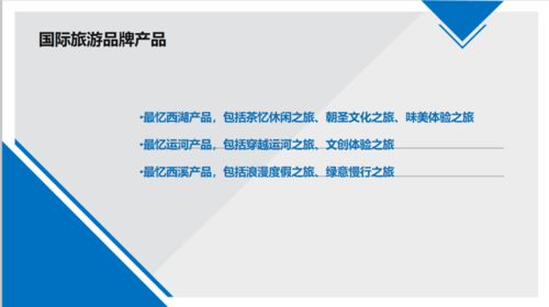 大數(shù)據(jù)賦能下的杭州國(guó)慶黃金周旅游產(chǎn)品創(chuàng)新設(shè)計(jì)與項(xiàng)目開(kāi)發(fā)策略