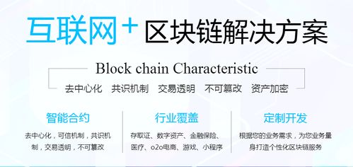 浙區(qū)塊鏈應(yīng)用技術(shù) 私人定制互聯(lián)網(wǎng)數(shù)據(jù)服務(wù)新紀(jì)元