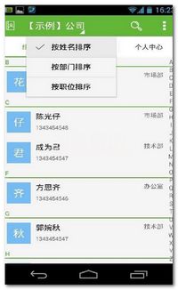 杭州民盟手機通訊軟件 高效溝通與協作的數字化橋梁